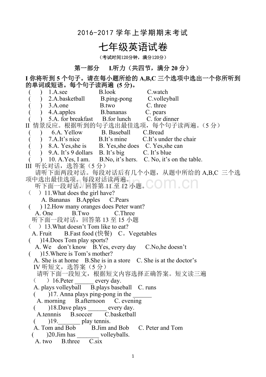 七年级上期英语期末试题.doc_第1页