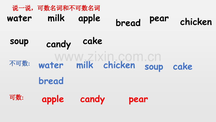 接力五年级上册.pptx_第3页