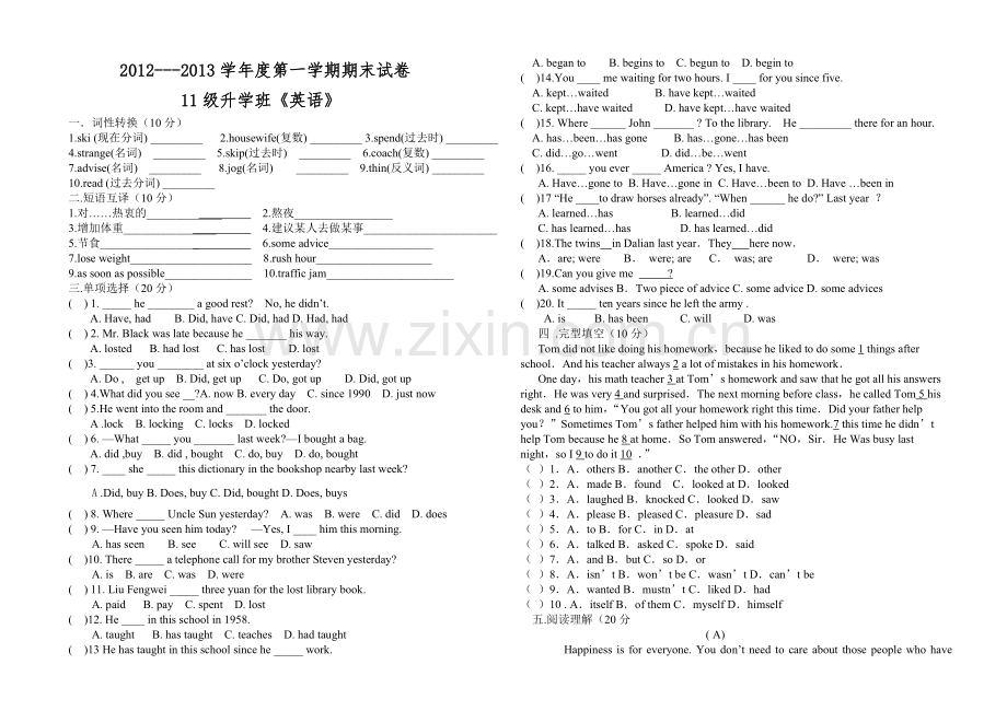 中职二年级上期末英语试题.pdf_第1页