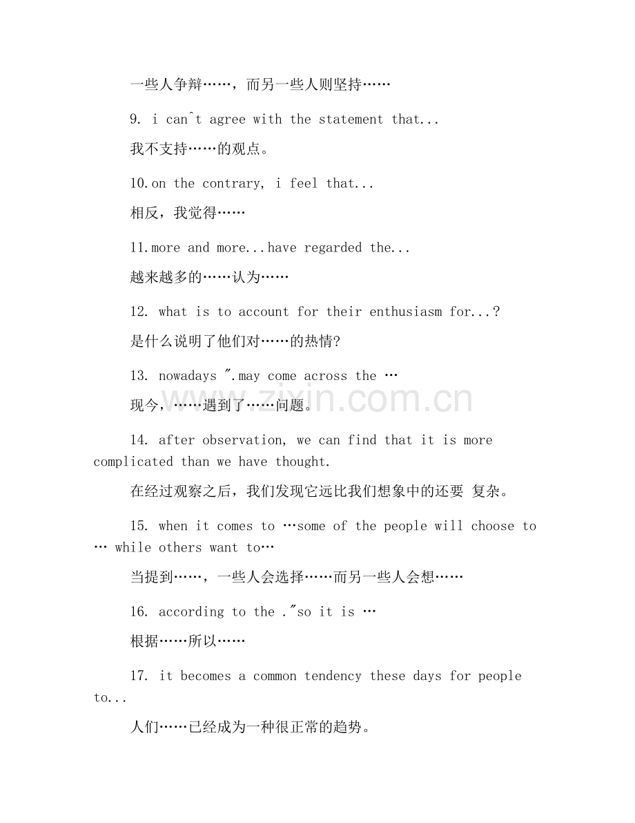 2019英语六级作文万能开头句型.pdf_第2页