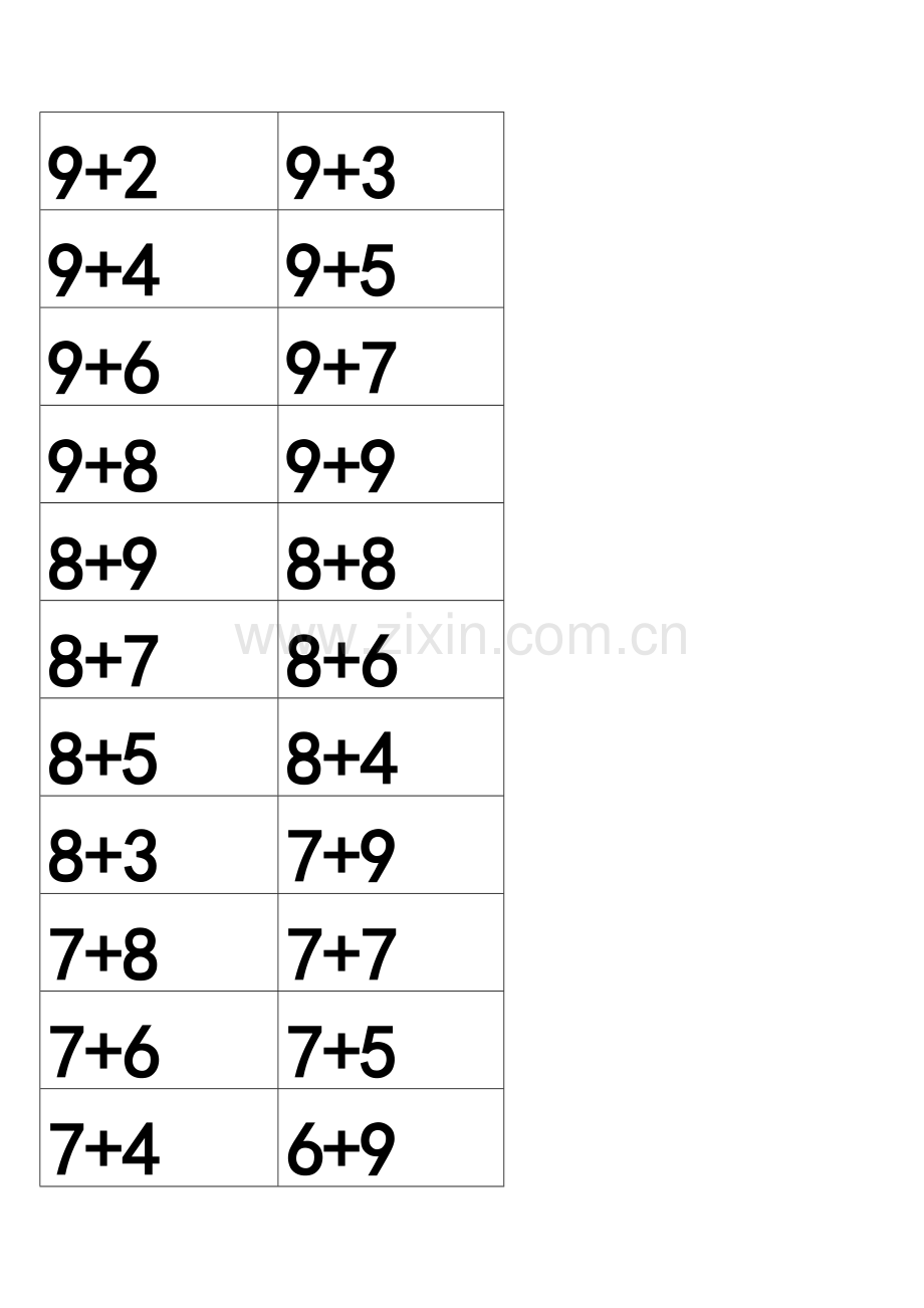 20以内进位加法口算卡片.pdf_第1页