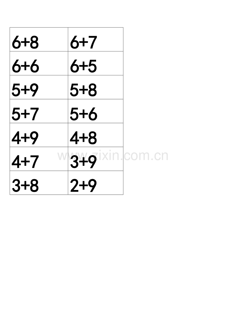 20以内进位加法口算卡片.pdf_第2页