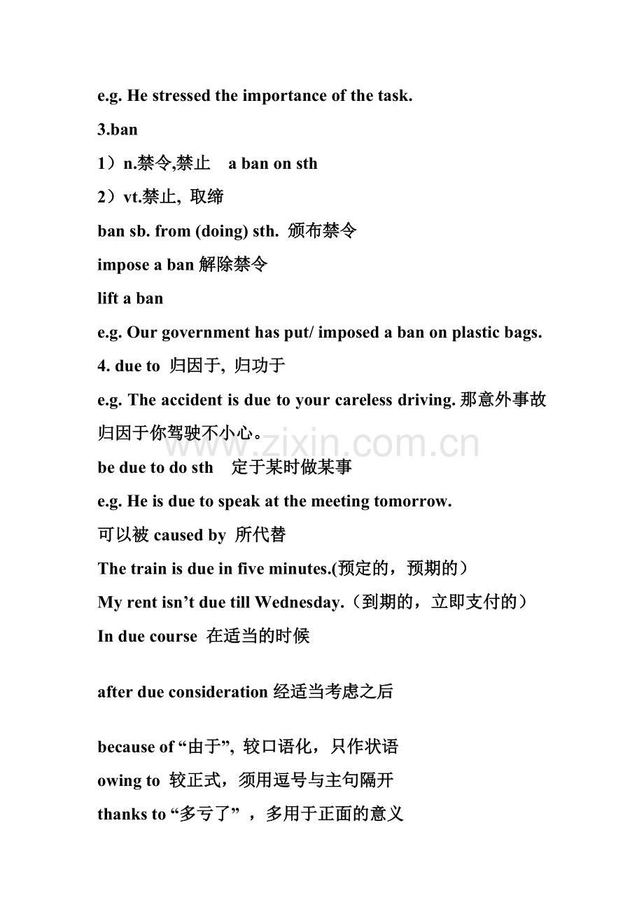 人教版英语选修六第三单元知识点.pdf_第2页