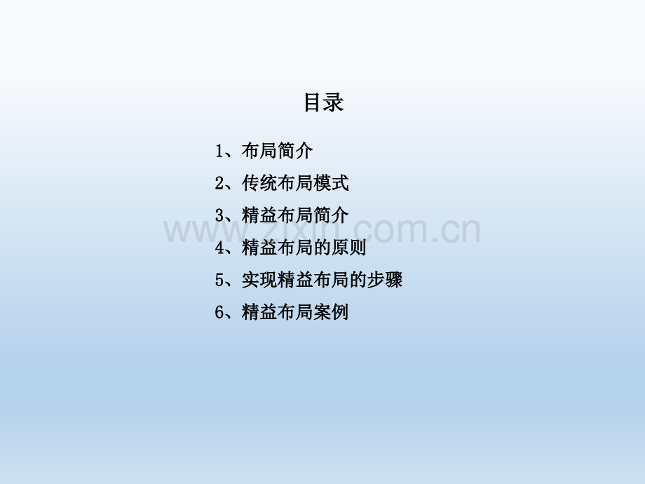 精益工厂布局.ppt_第2页