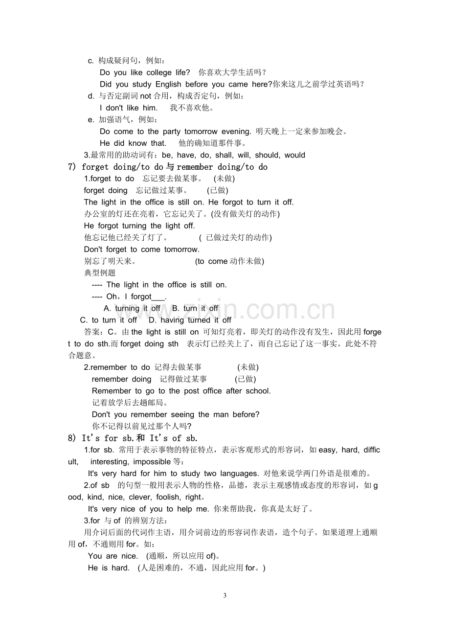 冀教版八年级上册英语知识点汇总.pdf_第3页