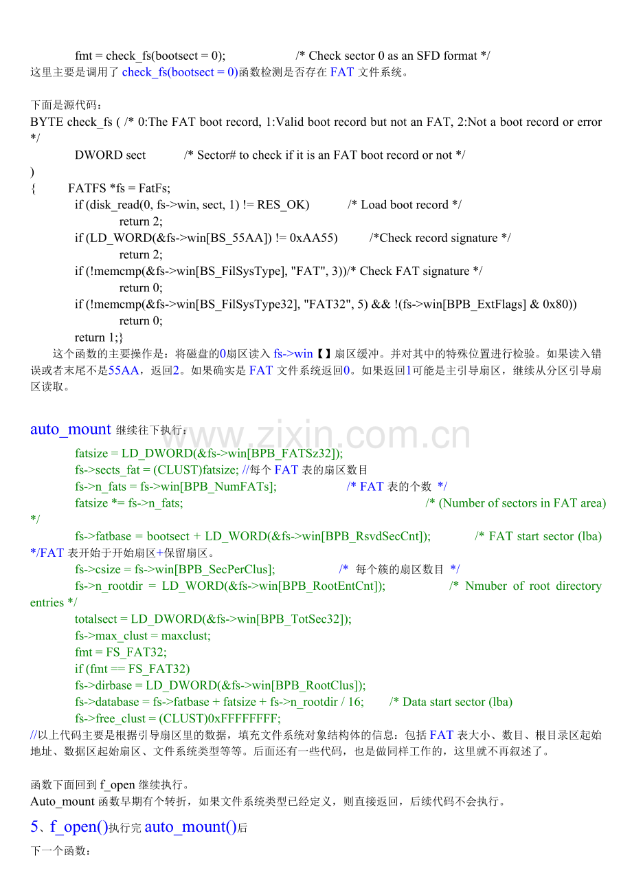 FatFs使用流程.doc_第2页