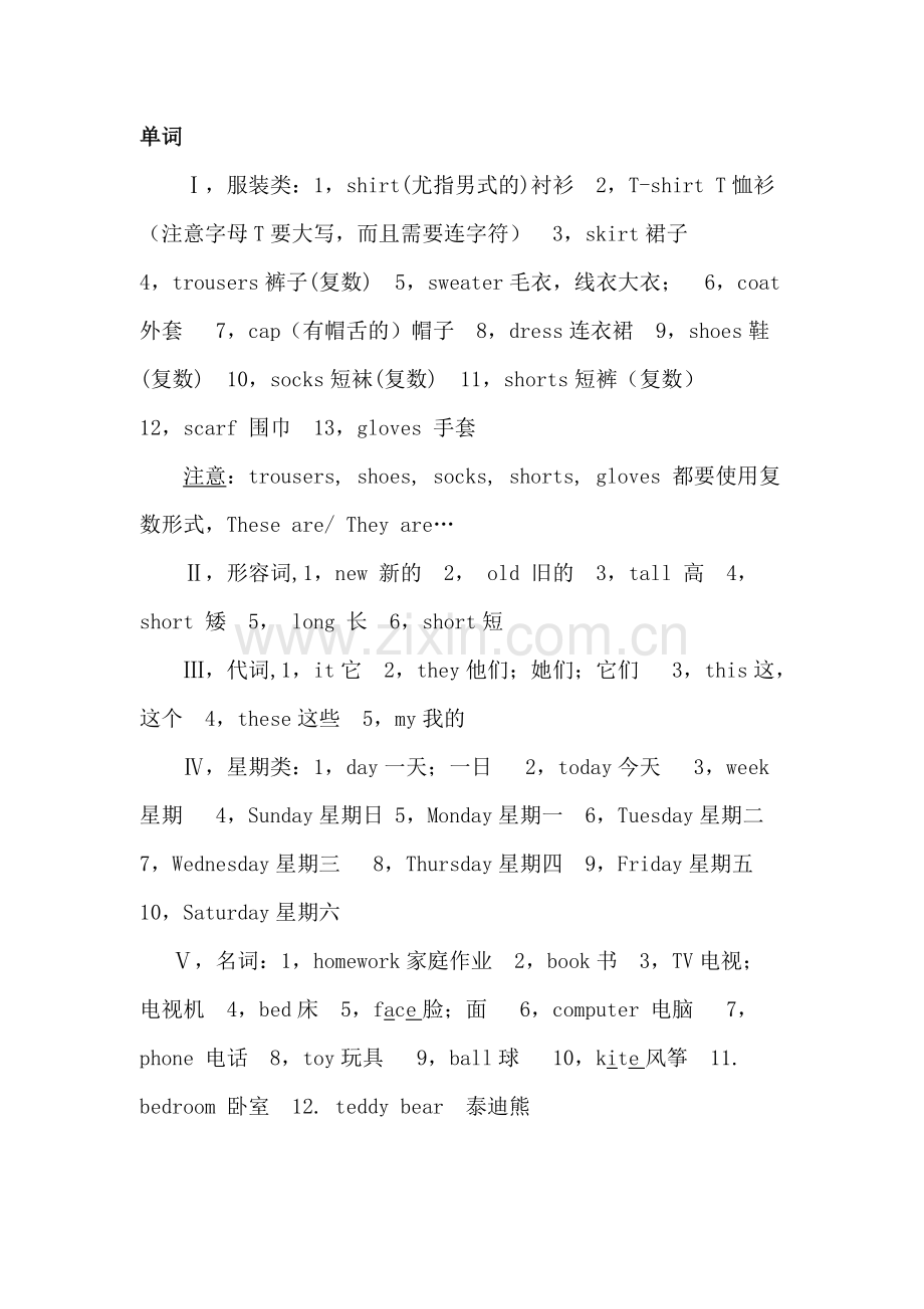 冀教版四年级英语上册重点知识点.pdf_第1页