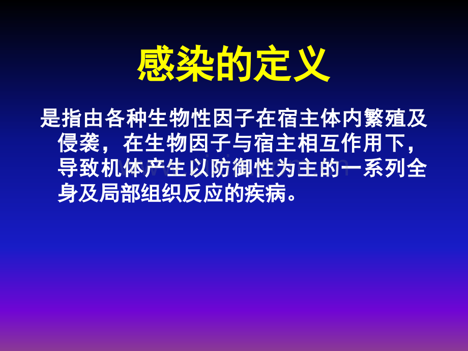 颌面部感染护理.ppt_第2页