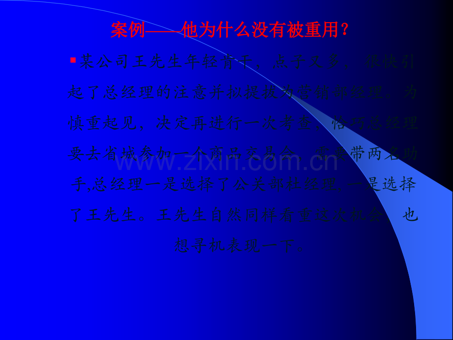 乘车座次礼仪.ppt_第3页