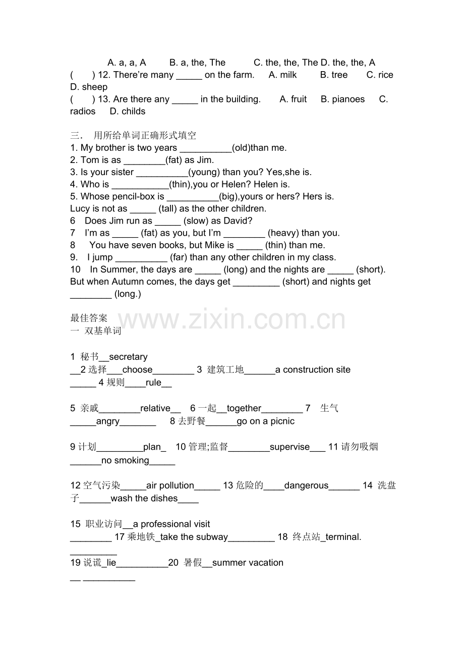 小学英语语法练习题及答案.doc_第2页