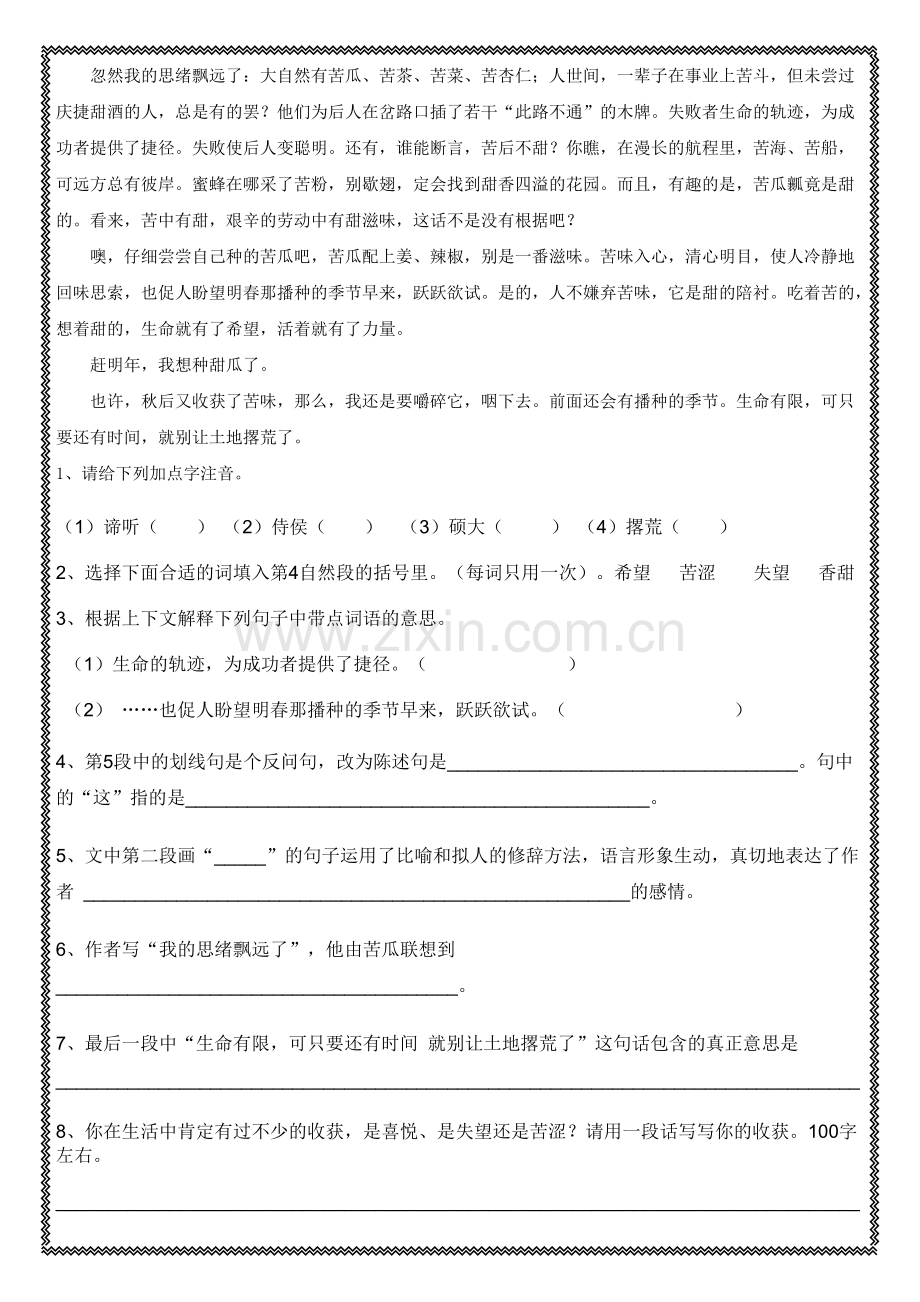 六年级阅读理解专项训练(含答案).pdf_第3页