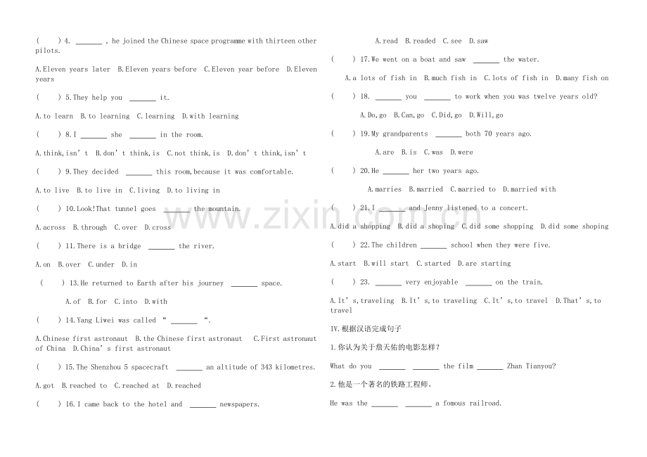 外研版英语七年级下册M11--12练习题.doc_第2页