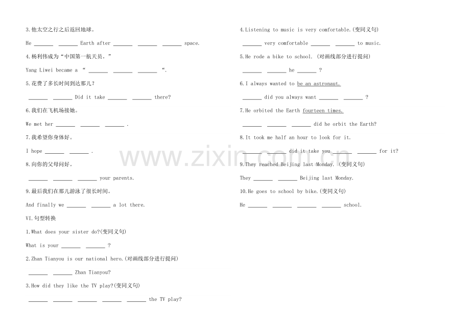 外研版英语七年级下册M11--12练习题.doc_第3页