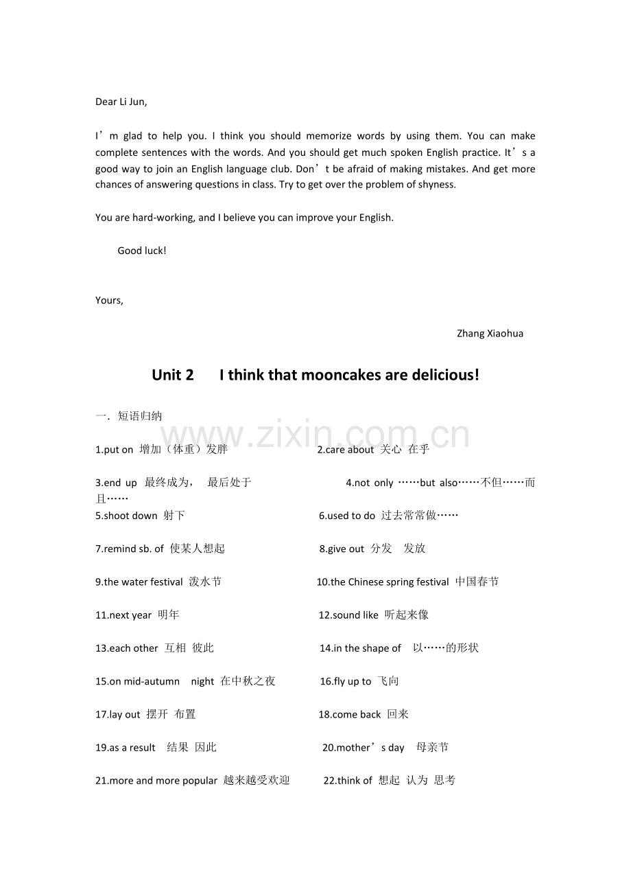 九年级全一册英语知识点归纳.pdf_第3页