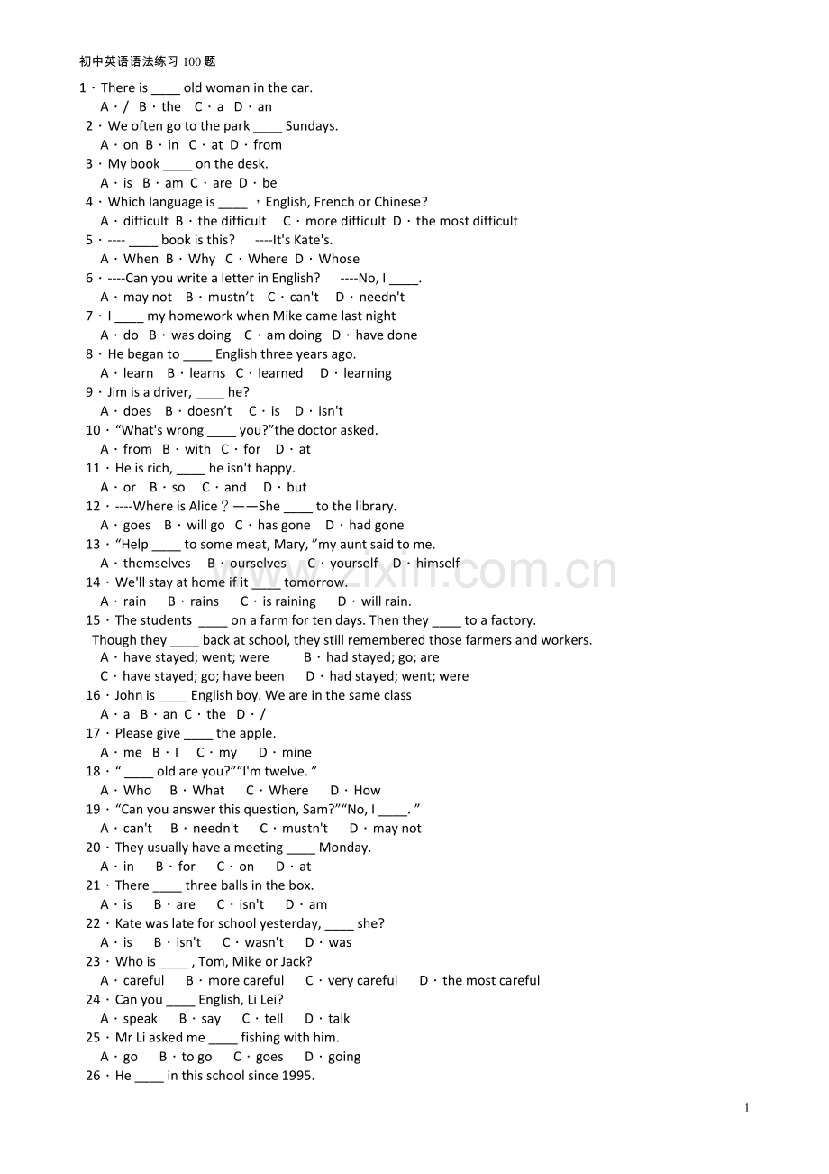 初中英语语法练习100题及答案.doc_第1页