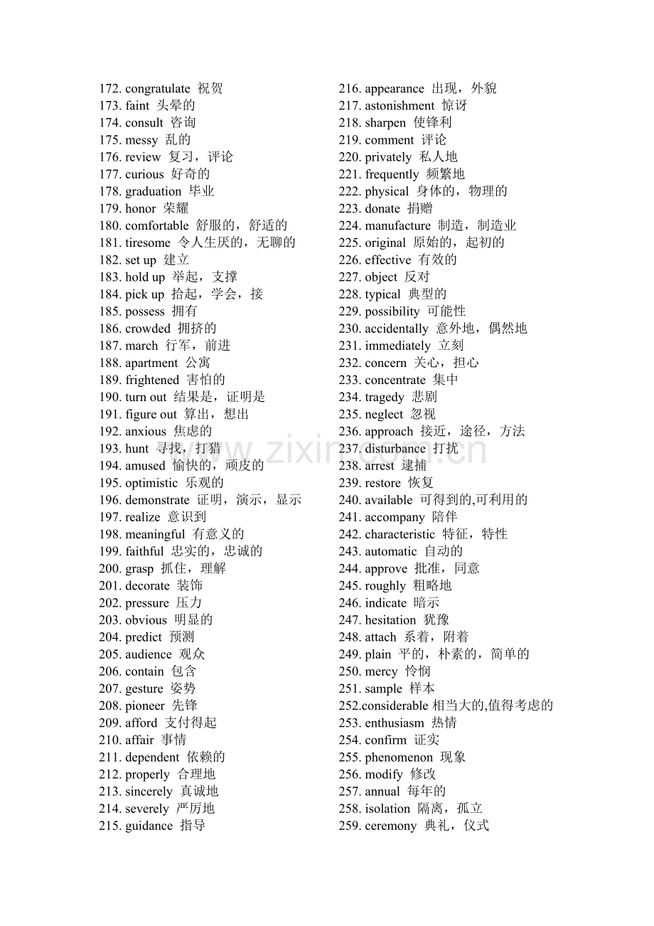 高考英语完形填空高频词汇.doc_第3页