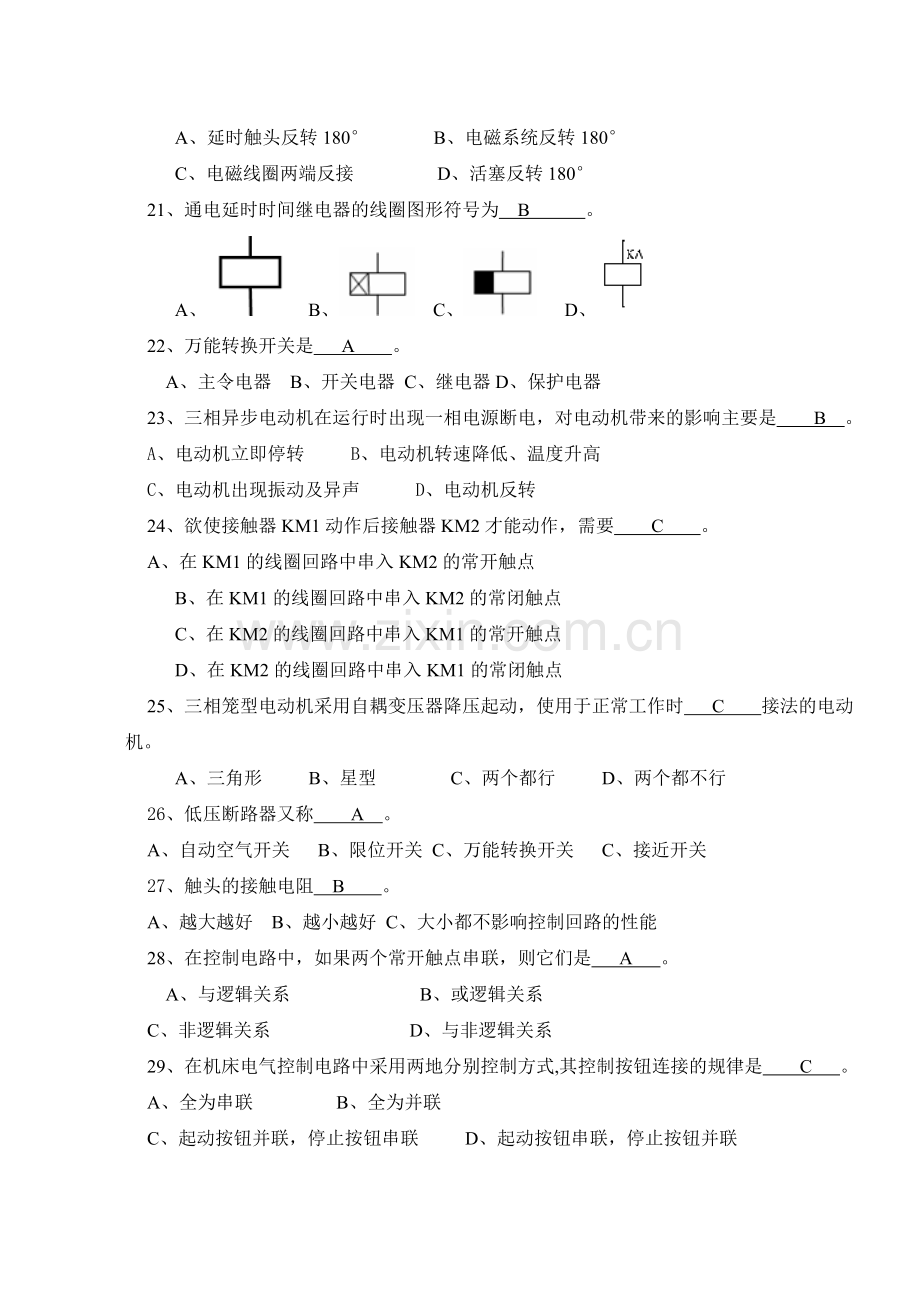 建筑电气控制技术复习题.doc_第3页