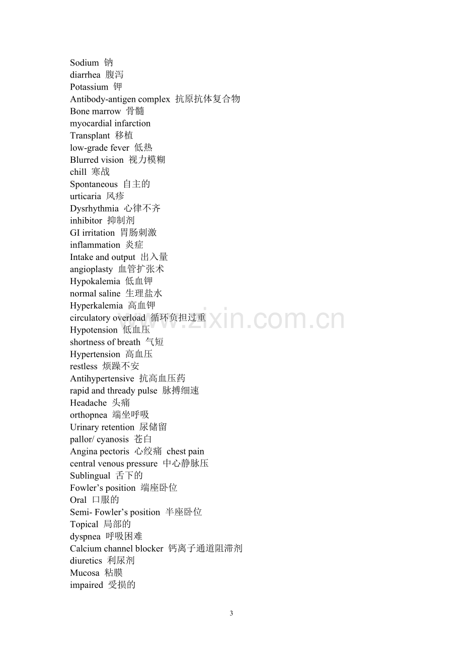 基础医学英语词汇.doc_第3页