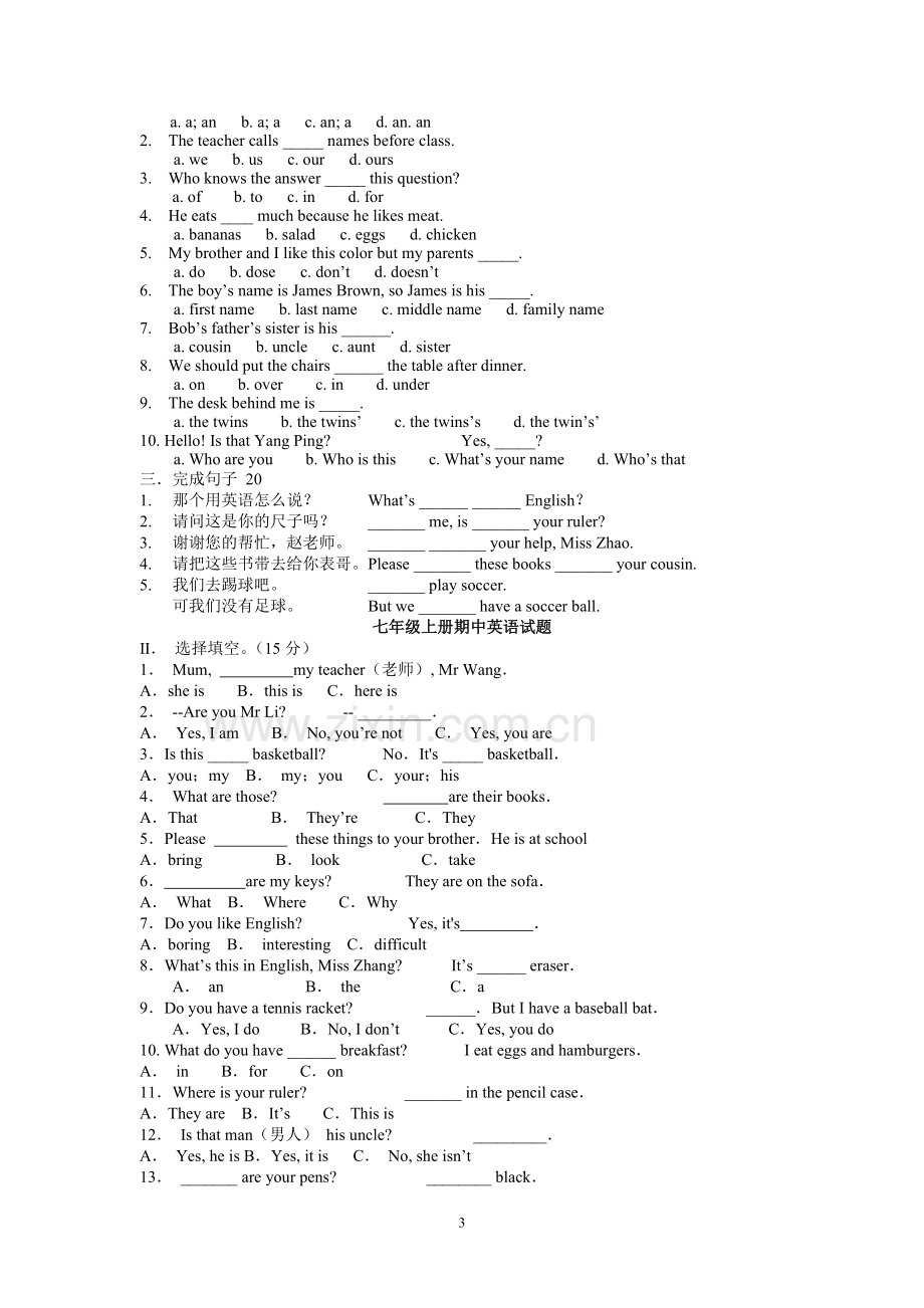 人教版英语七年级上册习题集(附答案).doc_第3页