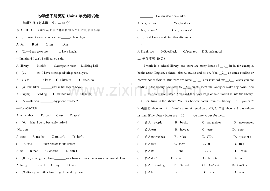 人教版七年级下册英语Unit4单元测试卷.doc_第1页