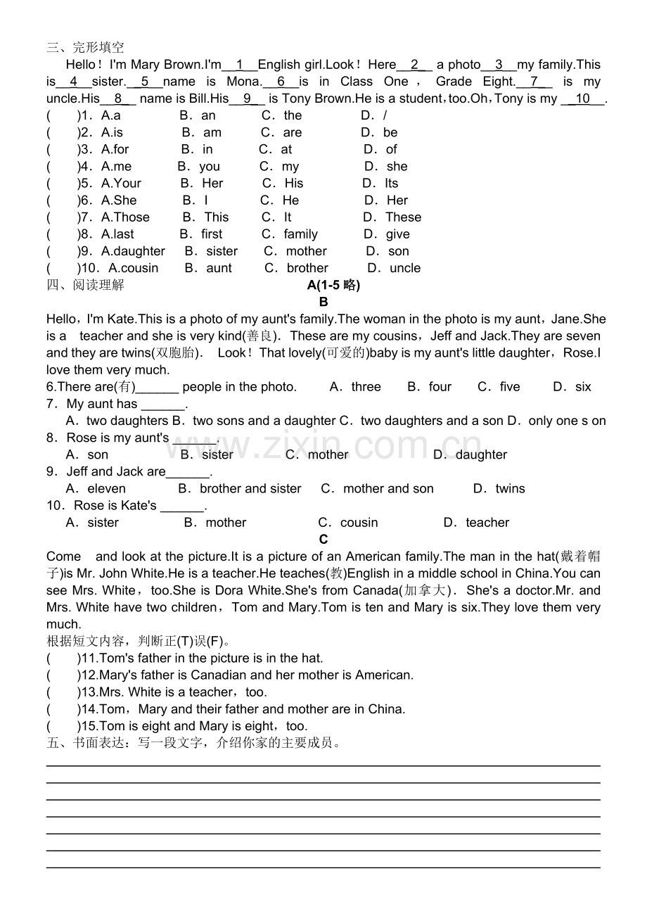 人教版七年级上册英语-Unit2-单元测试题.doc_第2页