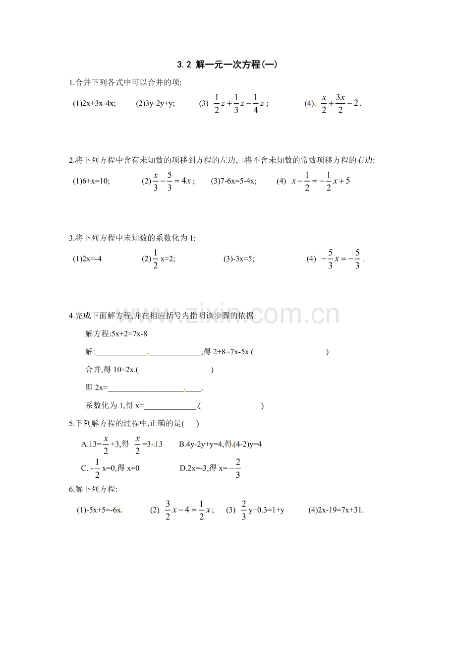 3.2-解一元一次方程(一)同步练习2.doc_第1页