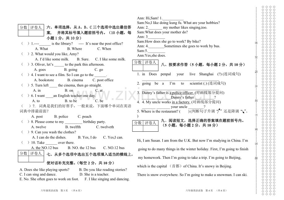 2014新人教版PEP小学英语六年级上册第一学期期末试卷3-共4页.pdf_第2页