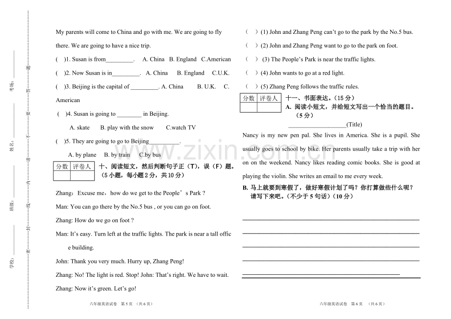 2014新人教版PEP小学英语六年级上册第一学期期末试卷3-共4页.pdf_第3页