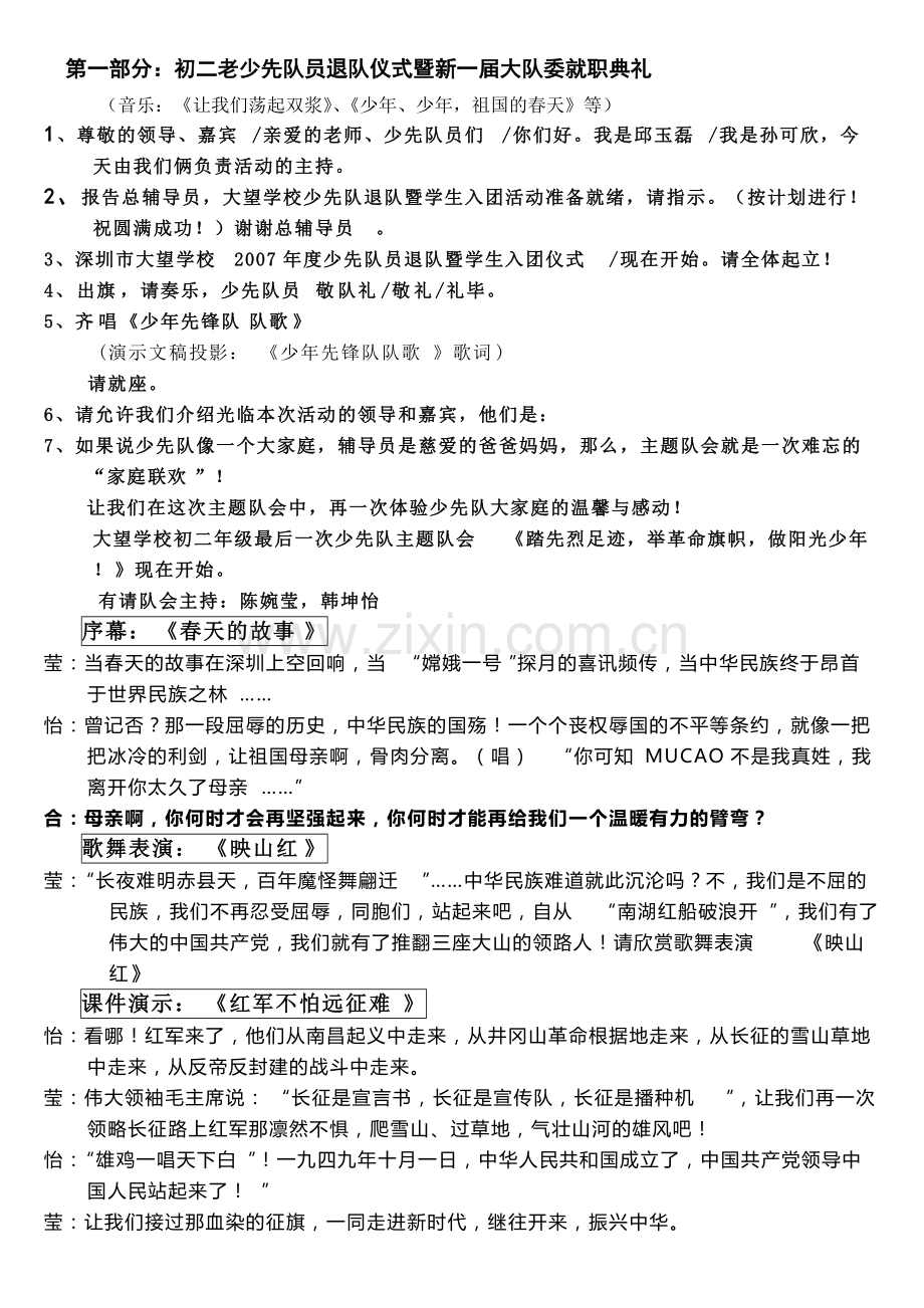 加强团队衔接工作.pdf_第2页