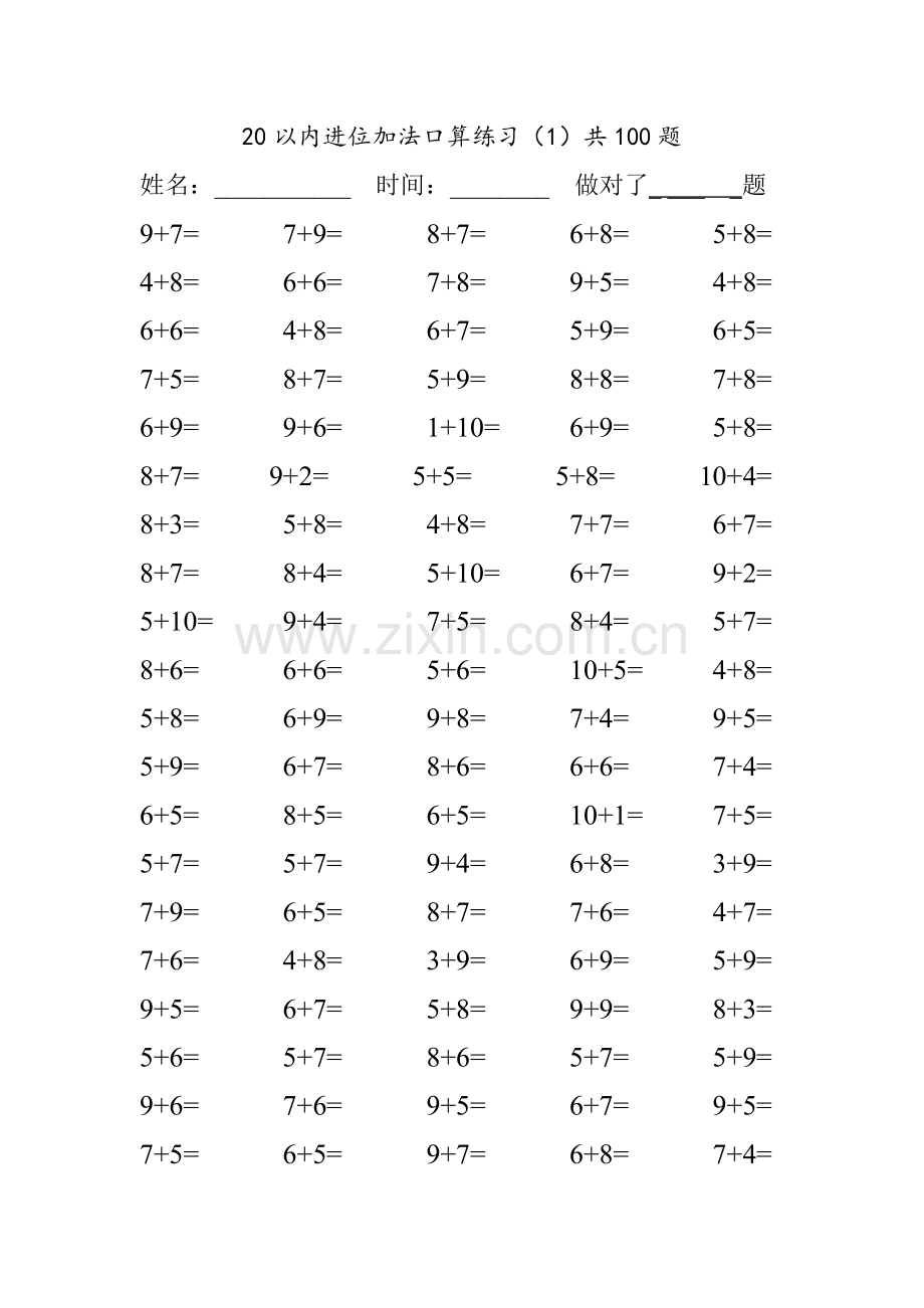 20以内进位加法口算练习100题(3套).pdf_第1页