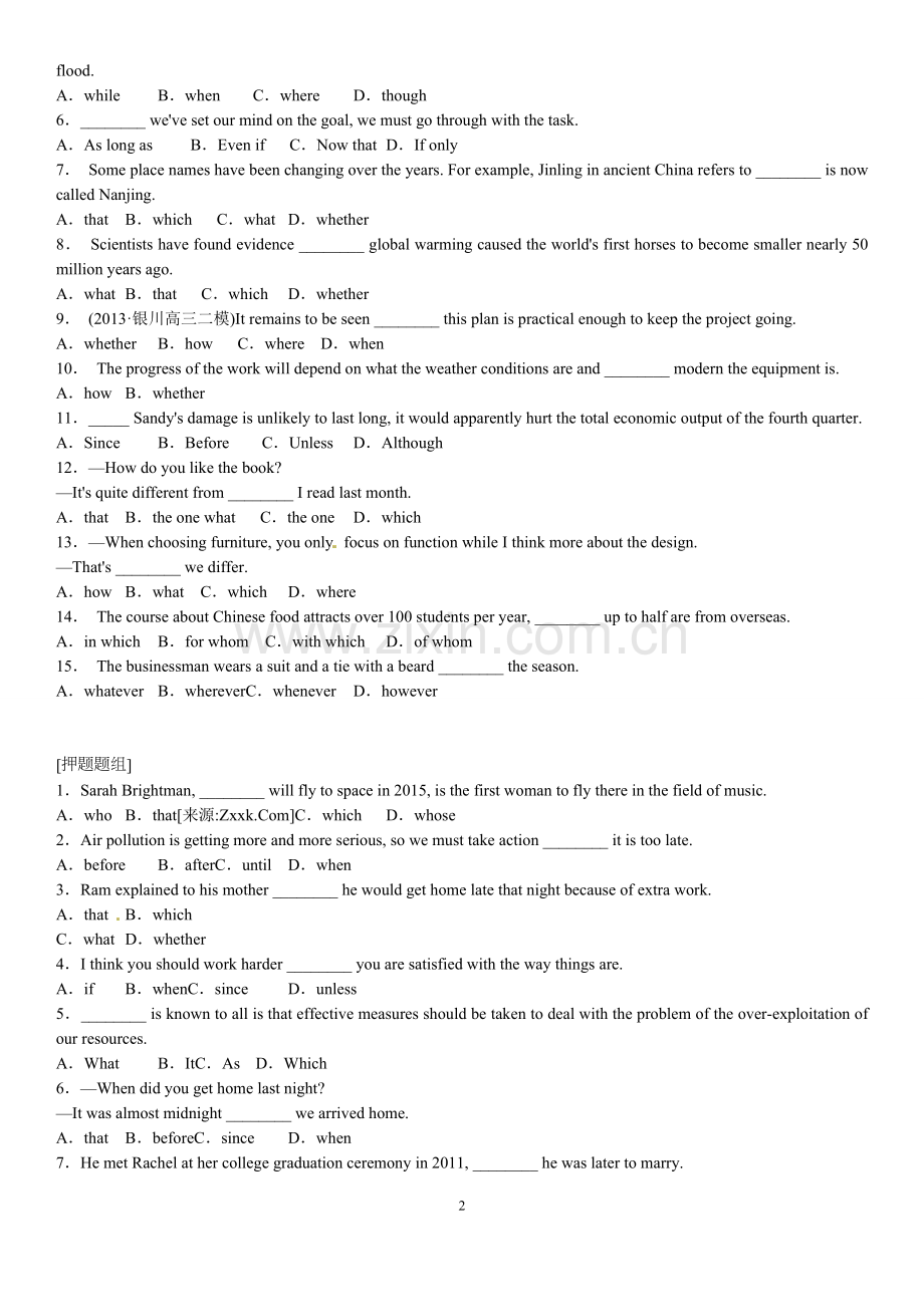 高考英语专题复习三大从句综合练习.doc_第2页