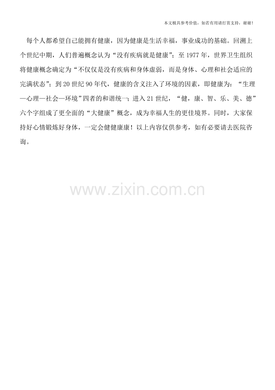 小儿咳嗽有什么方法可以治疗.doc_第3页