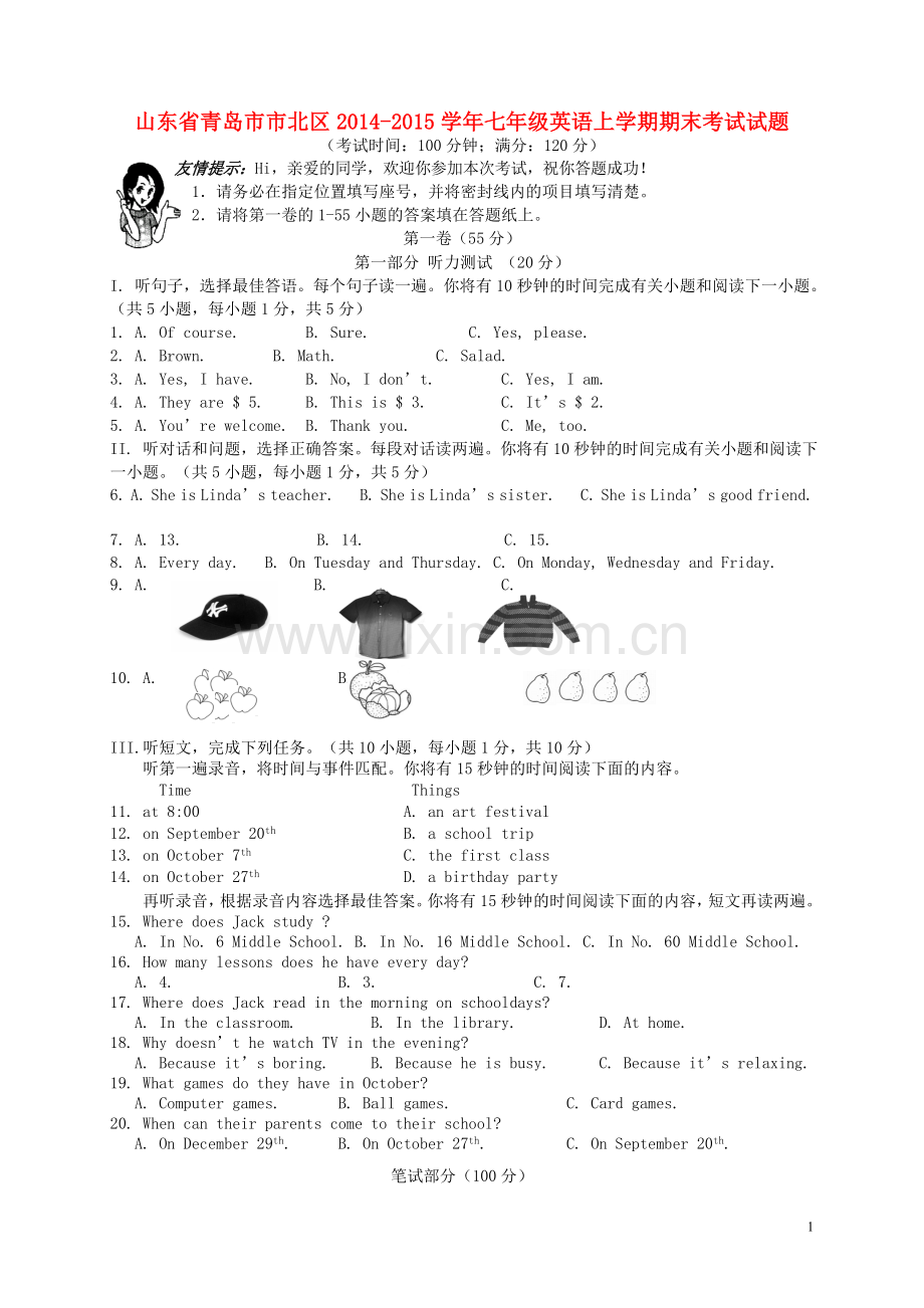 七年级英语上学期期末考试试题人教新目标版.doc_第1页