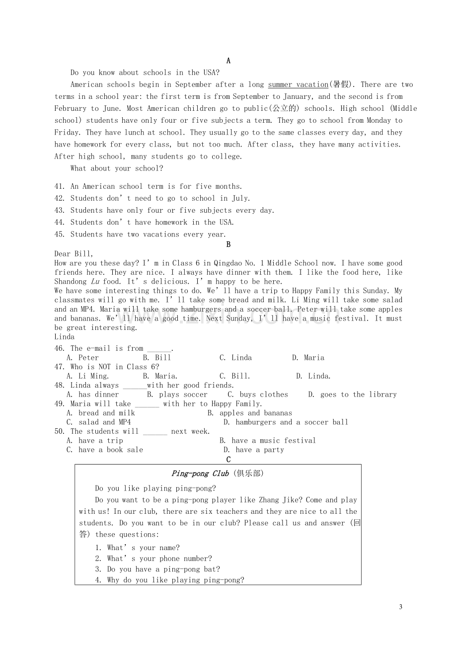 七年级英语上学期期末考试试题人教新目标版.doc_第3页