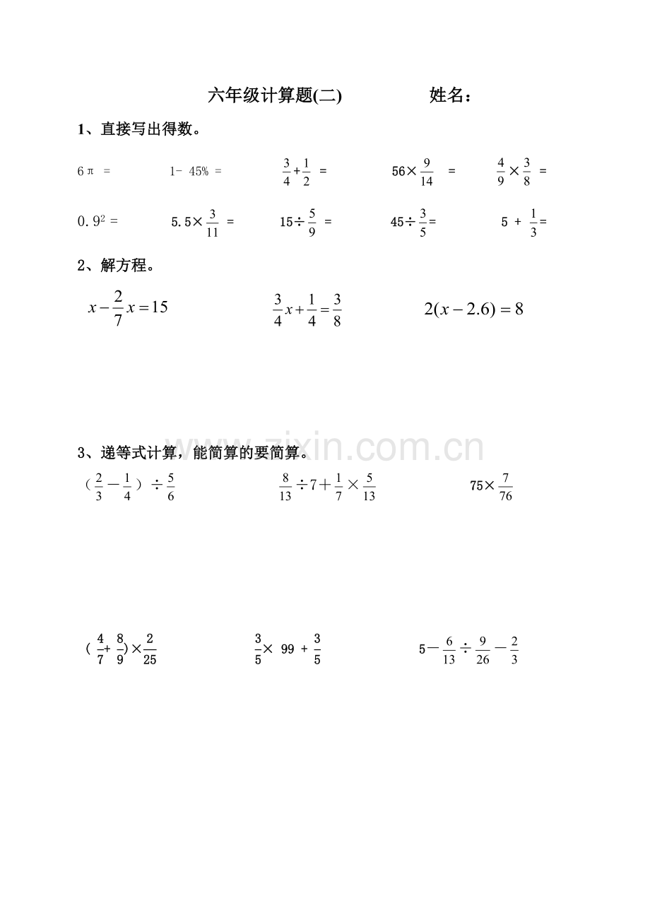 六年级上册数学计算题(期末复习用).doc_第2页