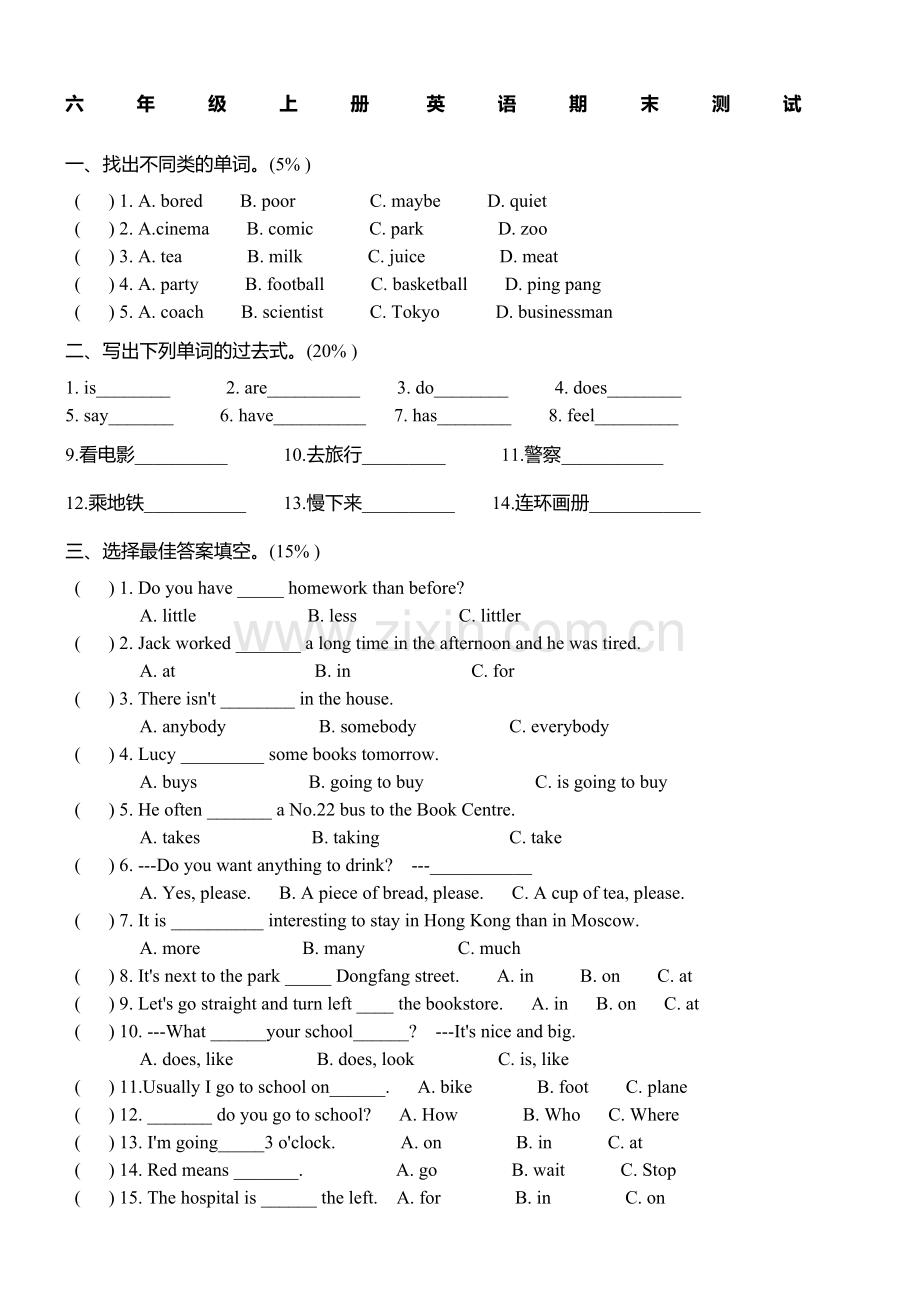 六年级英语上册期末测试卷及答案.doc_第1页