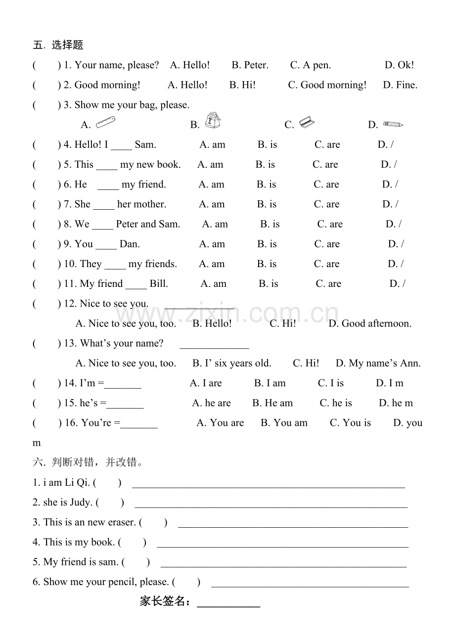 剑桥少儿英语一级上册unit1练习题.doc_第2页