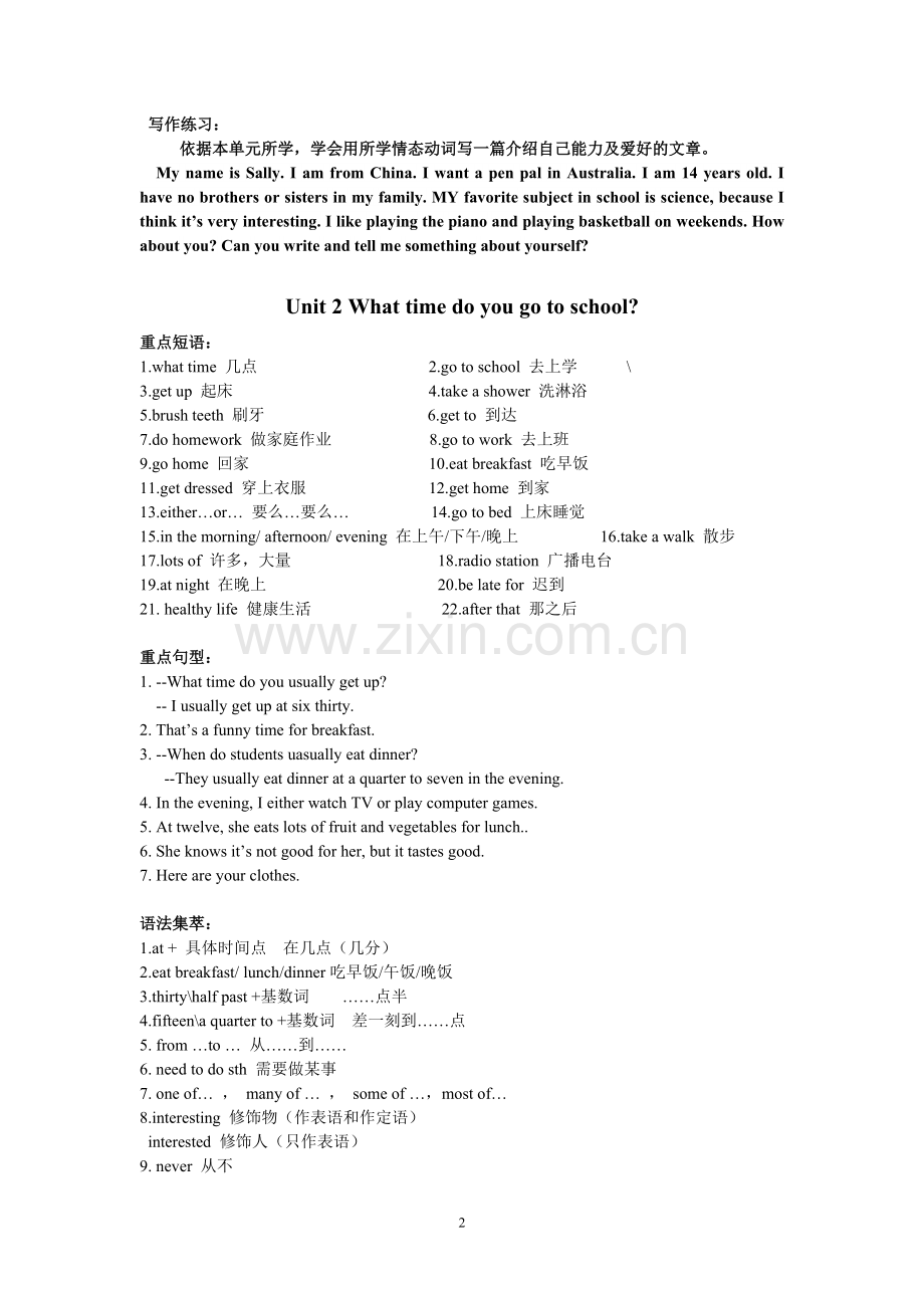 人教版新七年级英语下册知识点归纳.pdf_第2页