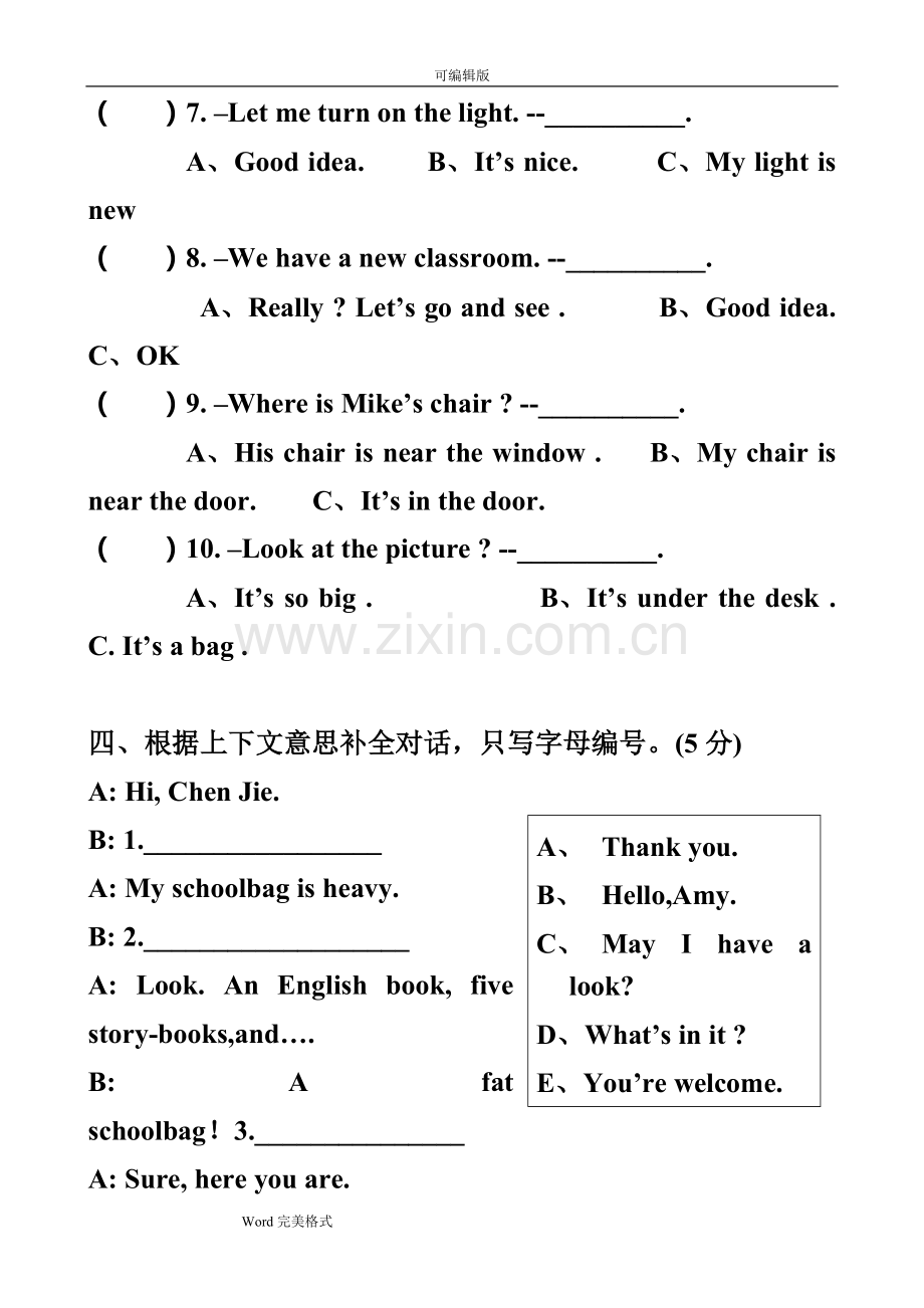 四年级英语(上册)单元测试题全套A.pdf_第3页