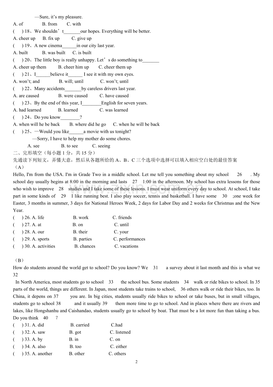 人教版九年级上册英语期末检测试卷(含答案).doc_第2页