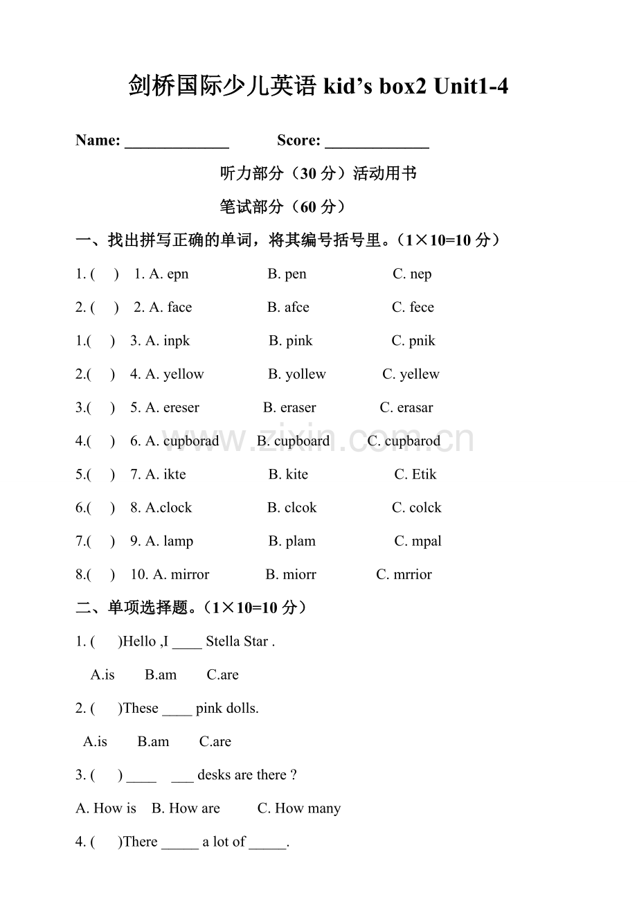 剑桥国际少儿英语kb2unit1-4测试卷.doc_第1页