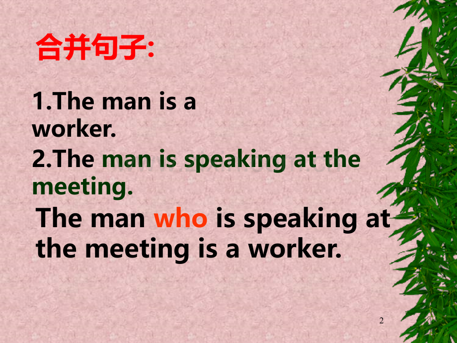 初中定语从句堂讲解.ppt_第2页