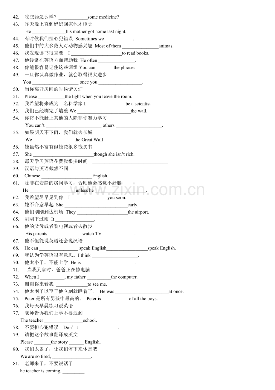 初三英语句子翻译练习.doc_第2页