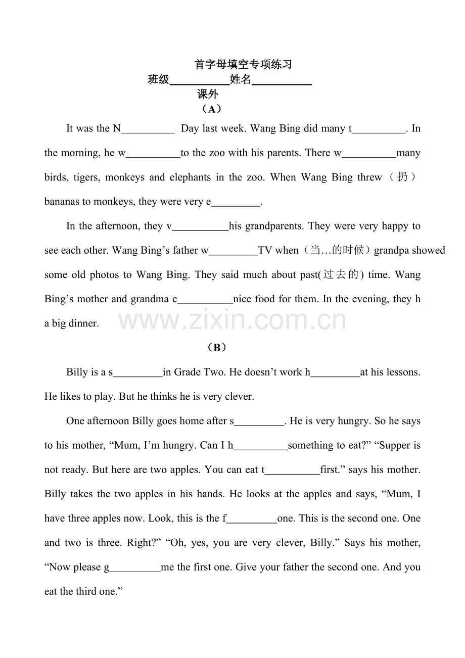 苏教版六年级英语(上)6A首字母填空专项练习.doc_第1页