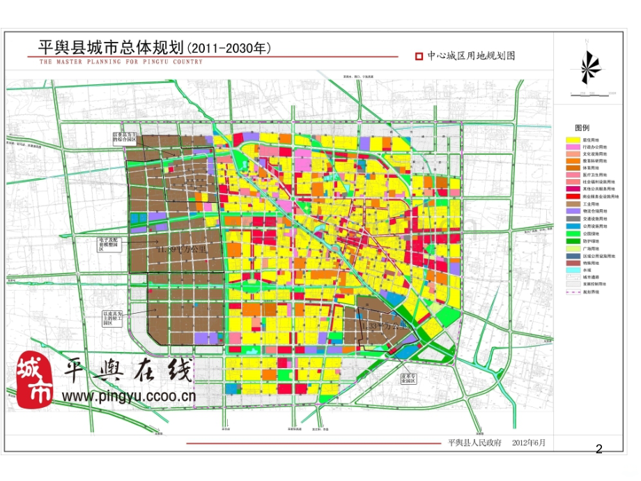 城市内部空间结构.ppt_第2页