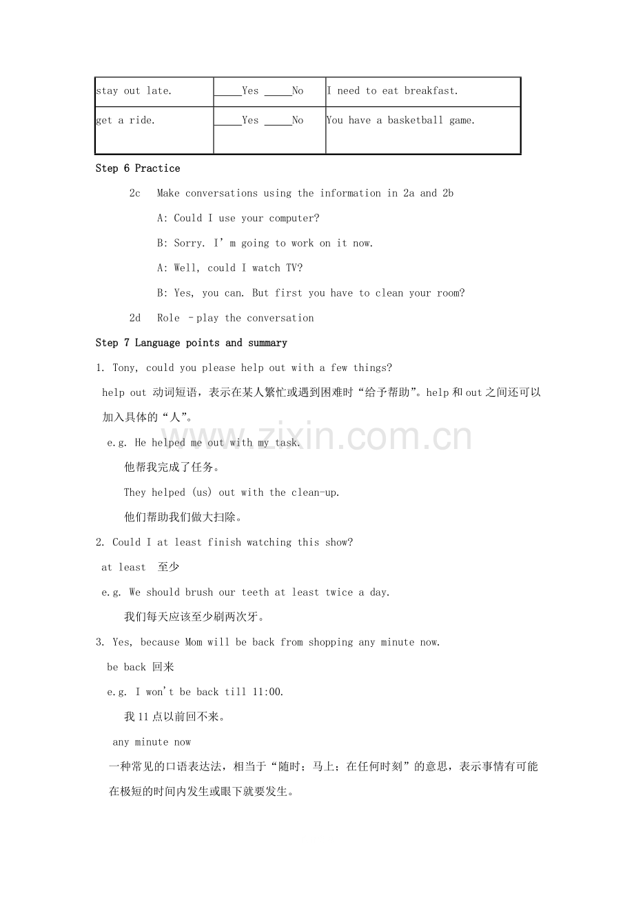 八年级英语下册Unit3Couldyoupleasecleanyourroom教案.doc_第3页