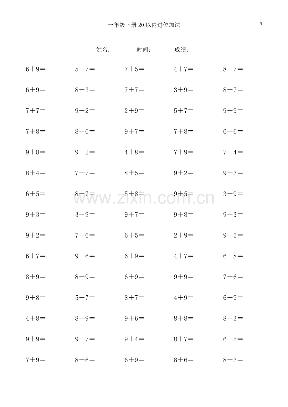 20以内进位加法100题(30套).pdf_第3页