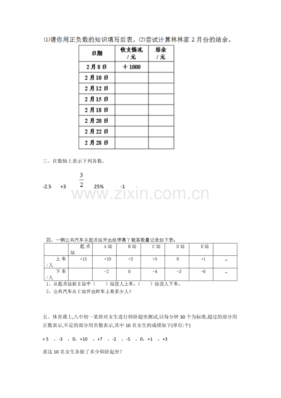 小六下知识点梳理.pdf_第3页