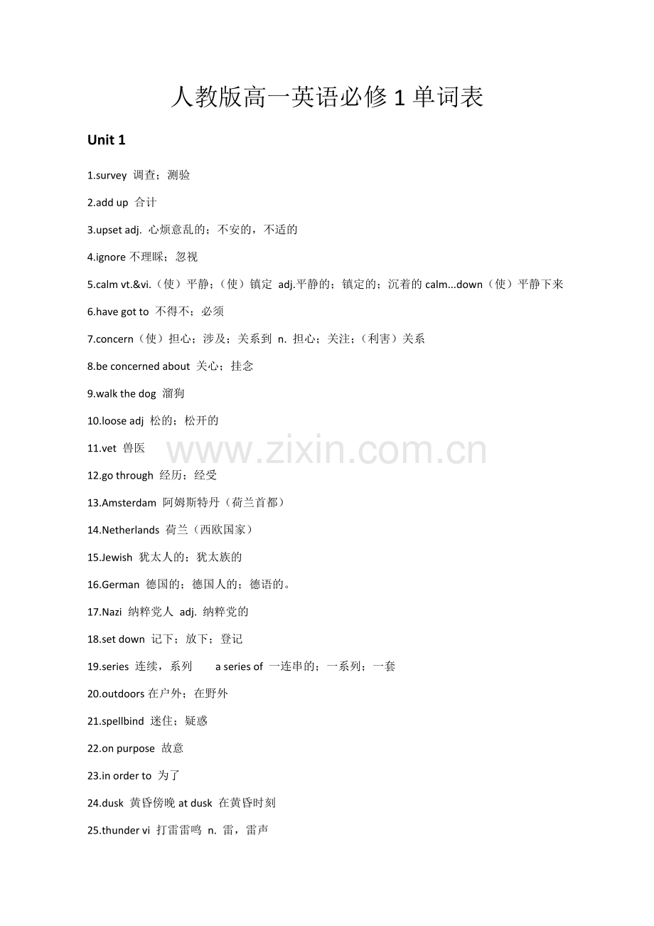 人教版高一英语必修一单词表.doc_第1页