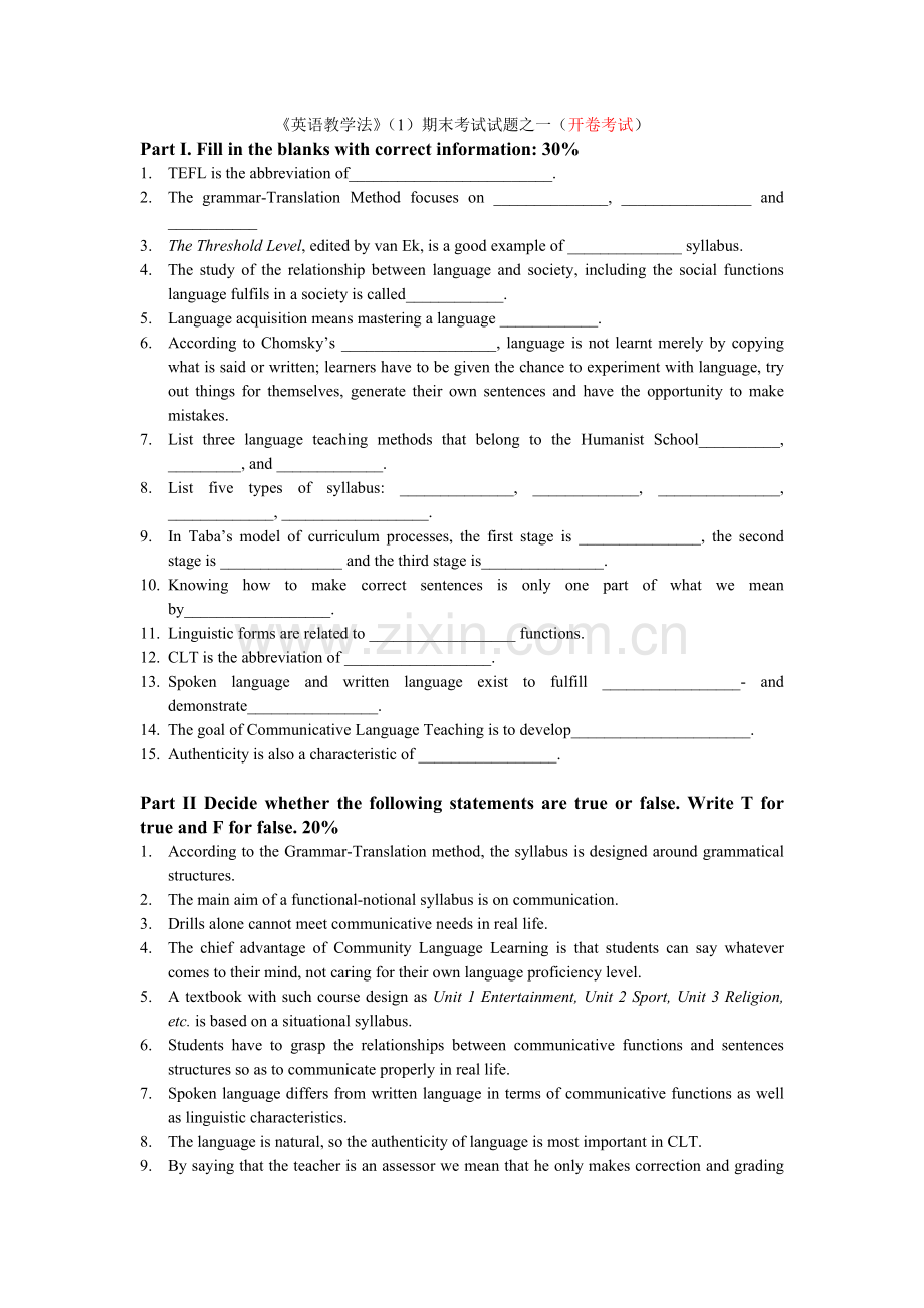 04-《英语教学法》(1)期末考试试题之一.doc_第1页